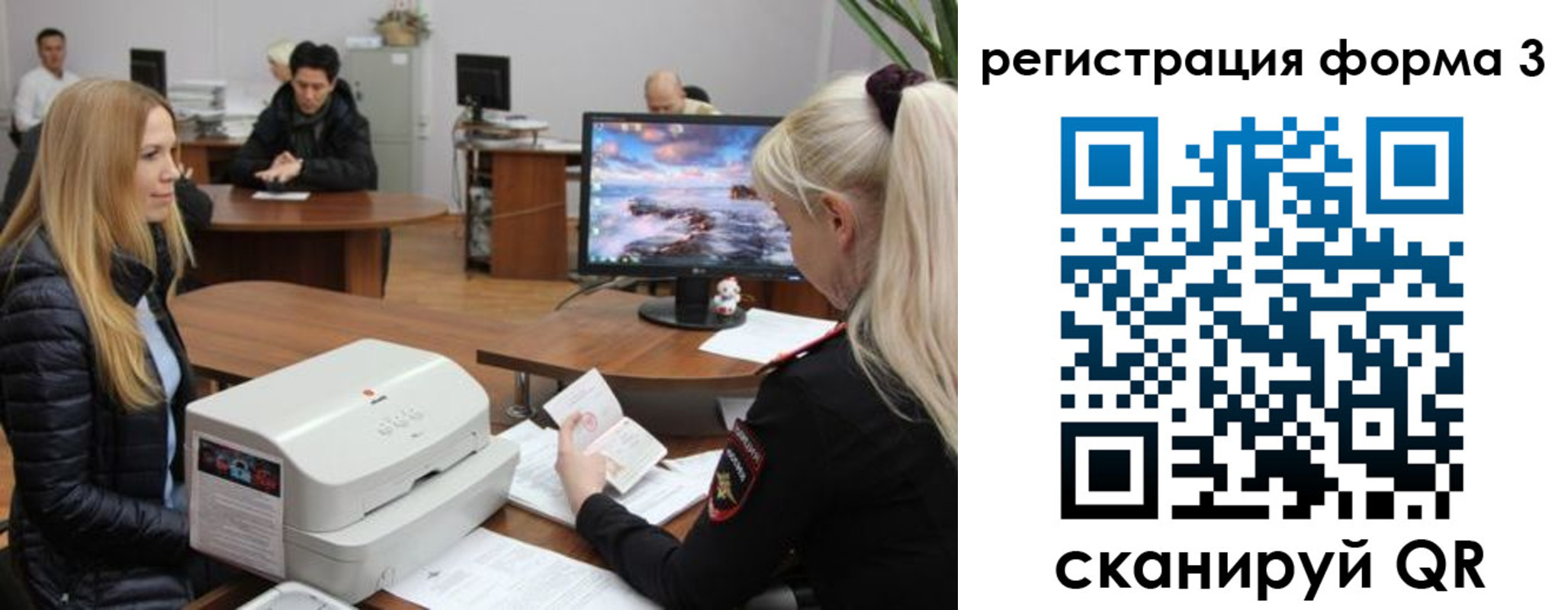прописка иностранных граждан в Новоаннинском