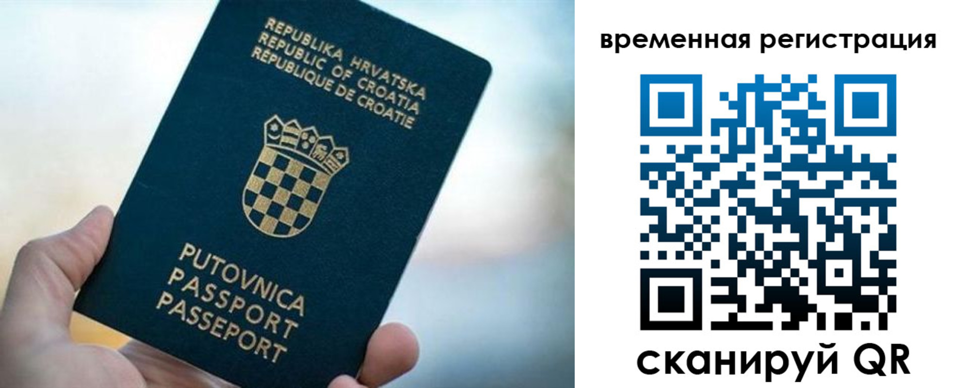 прописка законно в Новоаннинском