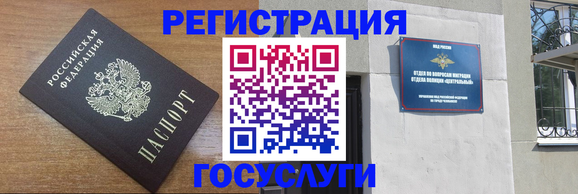 временная регистрация адрес в Новоаннинском