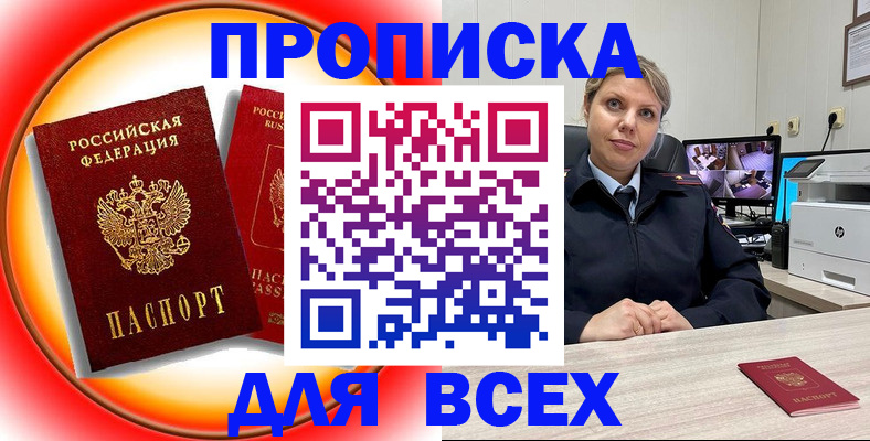 временная регистрация гарантия в Новоаннинском