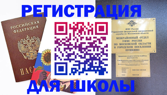 прописка регистрация в Новоаннинском