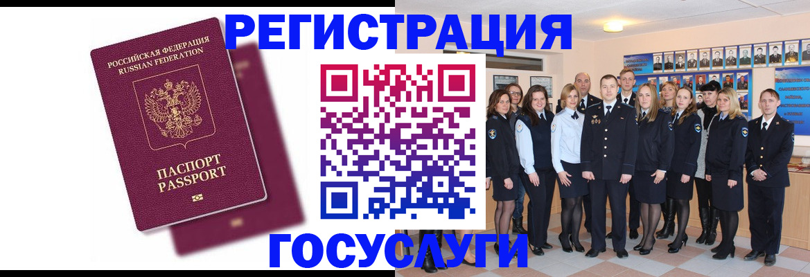 миграционный учет в Новоаннинском